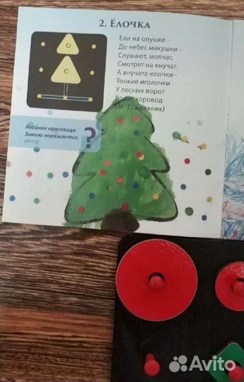 Волшебная дощечка