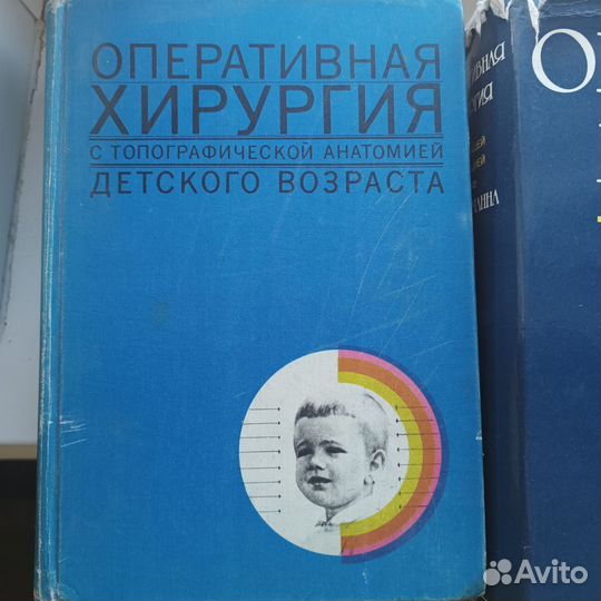 Медицинская литература, книги