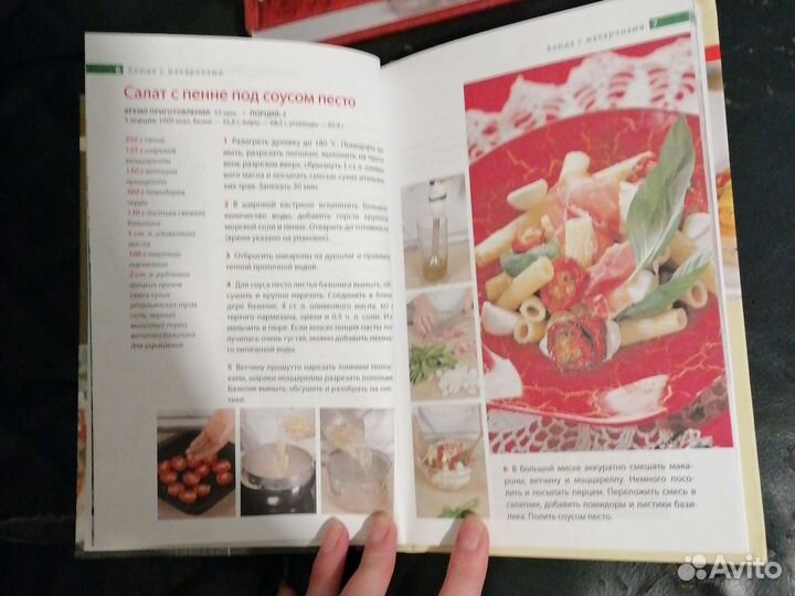Книга рецептов