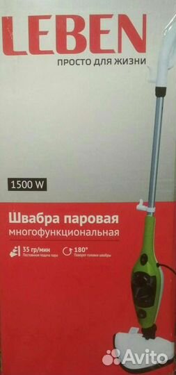 Паровая швабра