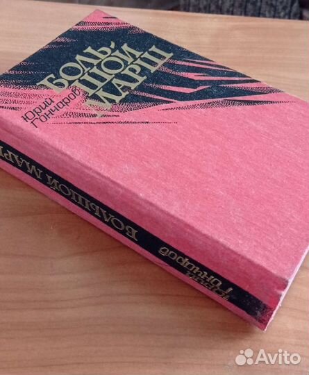 Художественная литература