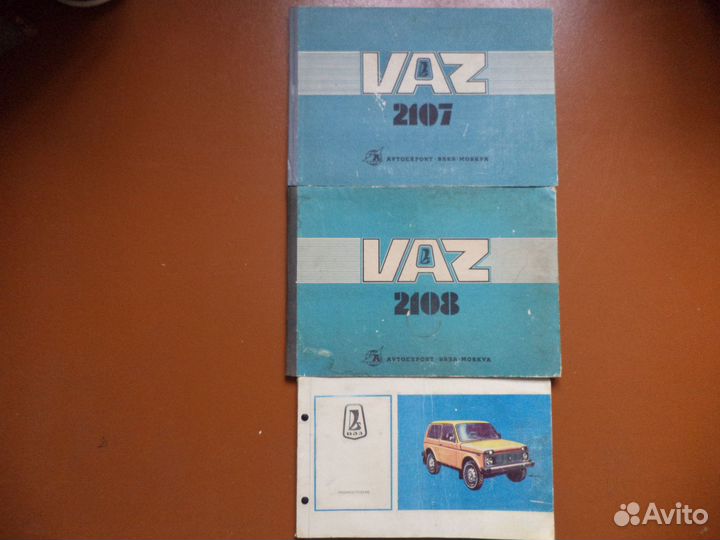 Альбомы ваз 2107,ваз 2108 в\о