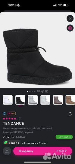 Дутики tendance женские 39