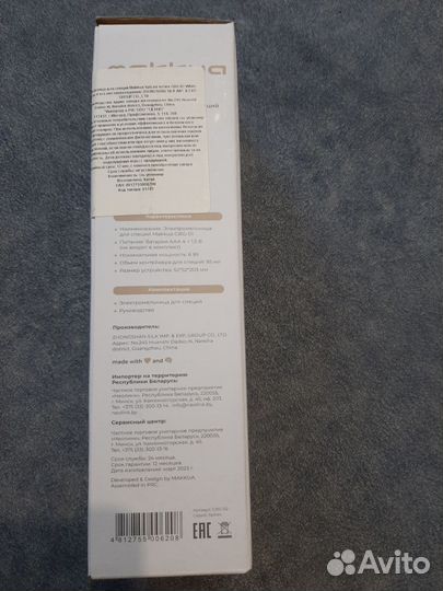 Электромельница для специй Makkua