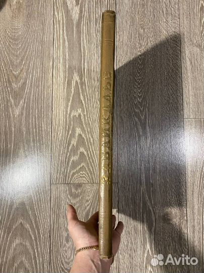 Атлас Забайкалье нечастый 1967 г