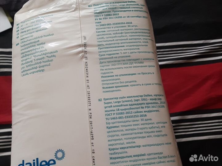 Памперсы для взрослых dailee l