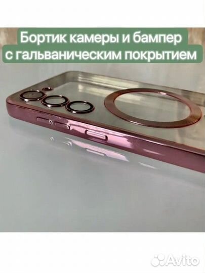 Чехол на Samsung Galaxy S23 plus