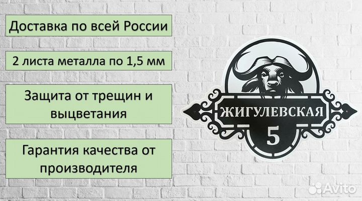 Адресная табличка на дом