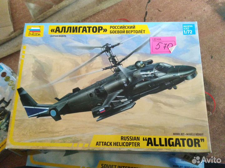 Сборная модель Звезда