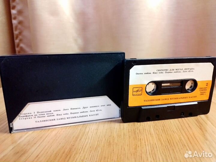 Аудиокассета Группа Стаса Намина (Мелодия)