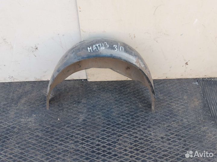 Подкрыльник локер задний правый Дэу Матиз