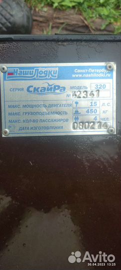 Водный транспорт