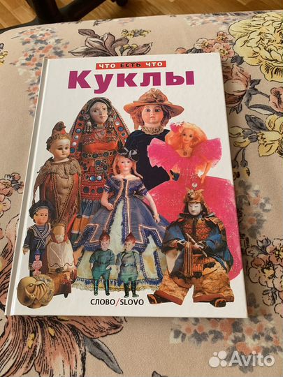 Книги что есть что