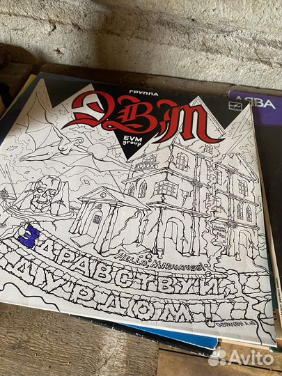 Виниловые пластинки