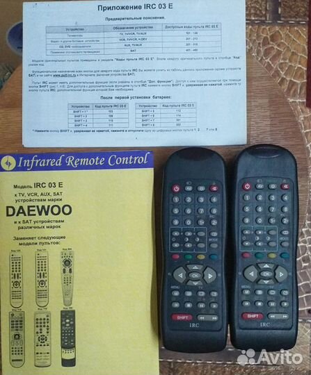 Пульт универсальный