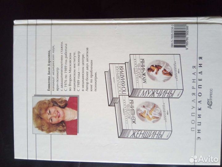 Книга Жизнь женщины