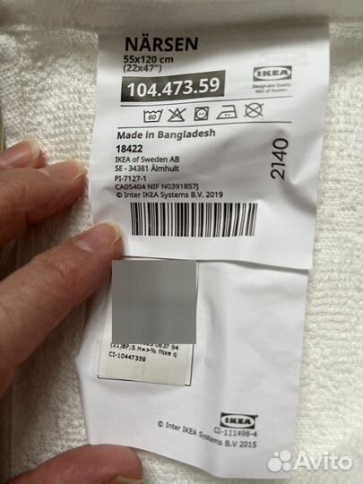 Полотенце Икеа Нэрсен, Фрэйен новое