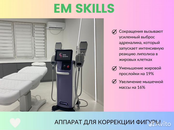 Аппарат для коррекции фигуры
