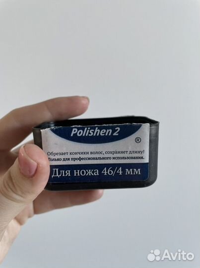 Насадка полировка волос hg polishen 2