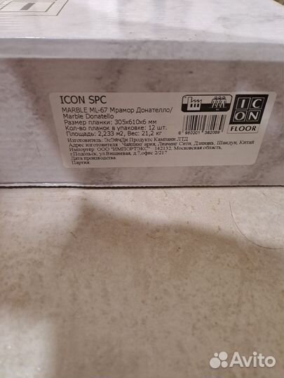 Ламинат виниловый