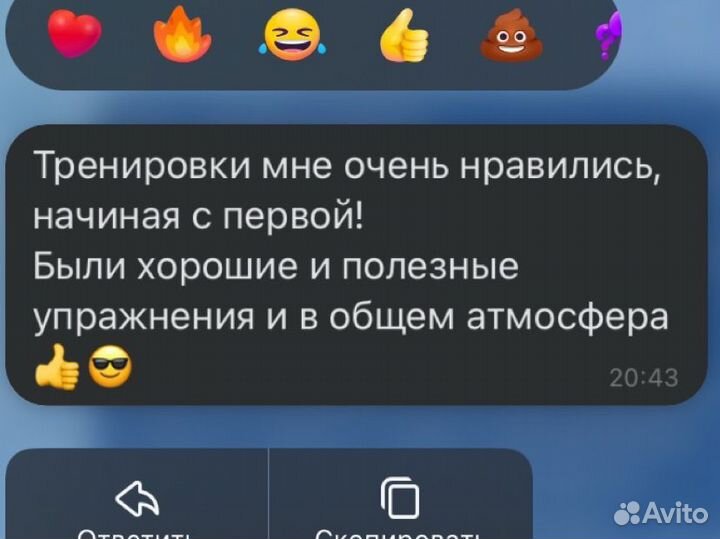 Тренер по фитнесу онлайн