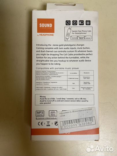 Проводные наушники