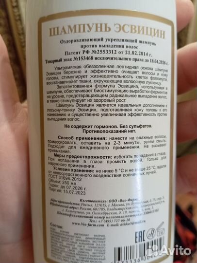 Шампунь и лосьон - спрей для укрепления волос