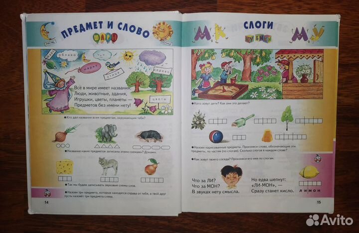 Учебные пособия пакетом для детей 5-6 лет