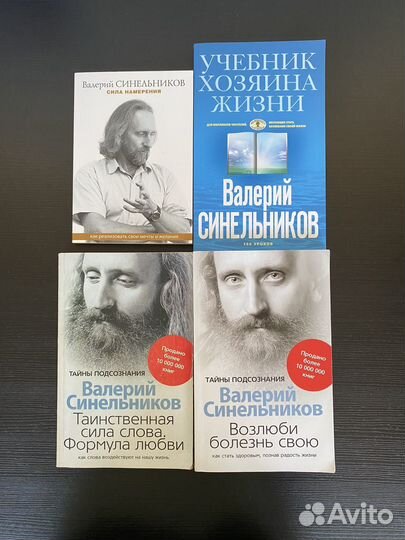 Книги синельников