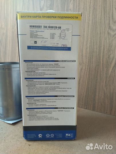 Поршневая (мотордеталь г. Кострома) Евро-0