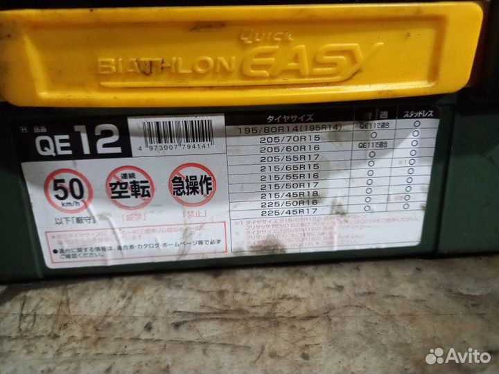 Цепи противоскольжения