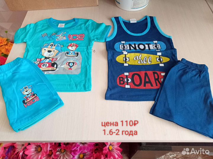Летние костюмы