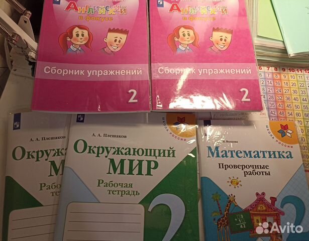 Рабочие тетради для 2 класса умк 