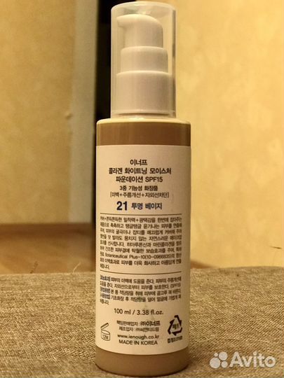 Тональный крем 3 в 1 тон 21 Enough Collagen