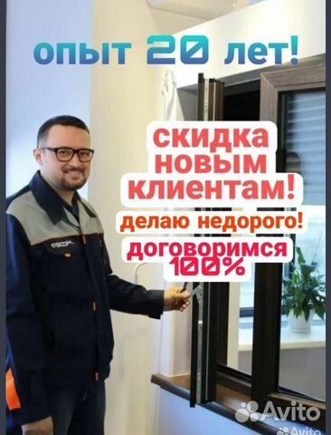 Установка и Ремонт пластиковых окон
