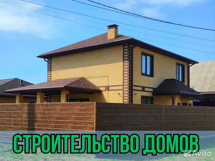 Строение домов из кирпича под ключ