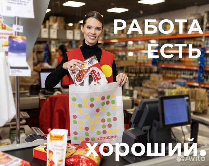 Продавец-кассир (Краснотуранск)