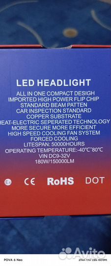 Би лед линзы