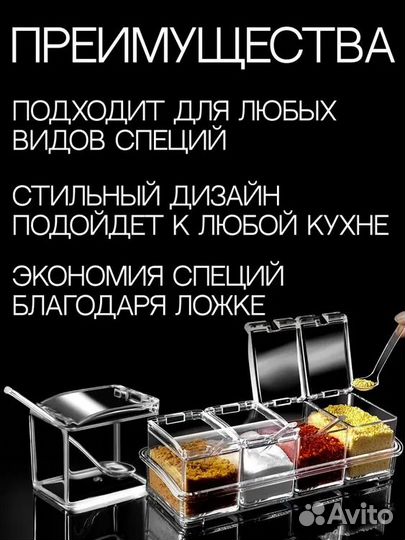 Контейнер для специй с разделителями