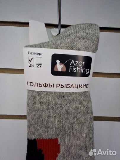 Гольфы рыбацкие