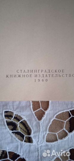 Книга вышивка на швейной машинки