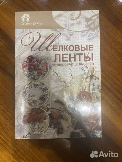 Книги по рукоделию