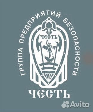 Охранник вахта