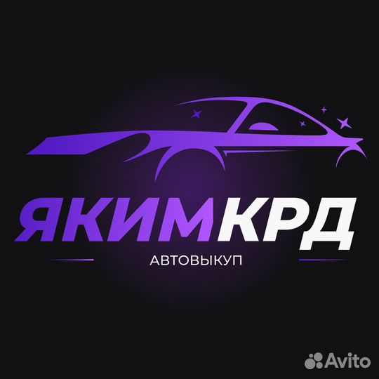 Автовыкуп срочный выкуп авто