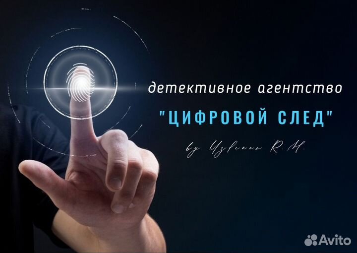 Частный детектив / Поиск информации