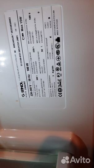 Холодильник-морозильник Стинол б/у