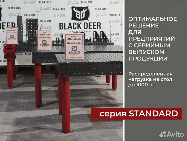 Стол для сварки / верстак 3D