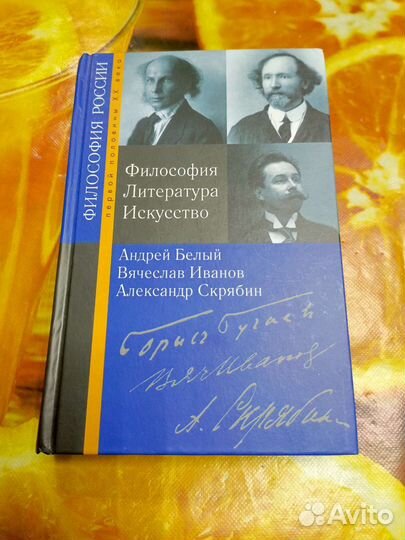 Книга Философия Литература Искусство