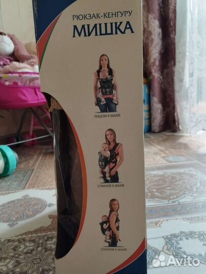 Рюкзак-кенгуру