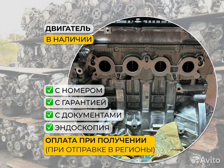 Двигатель G4NA